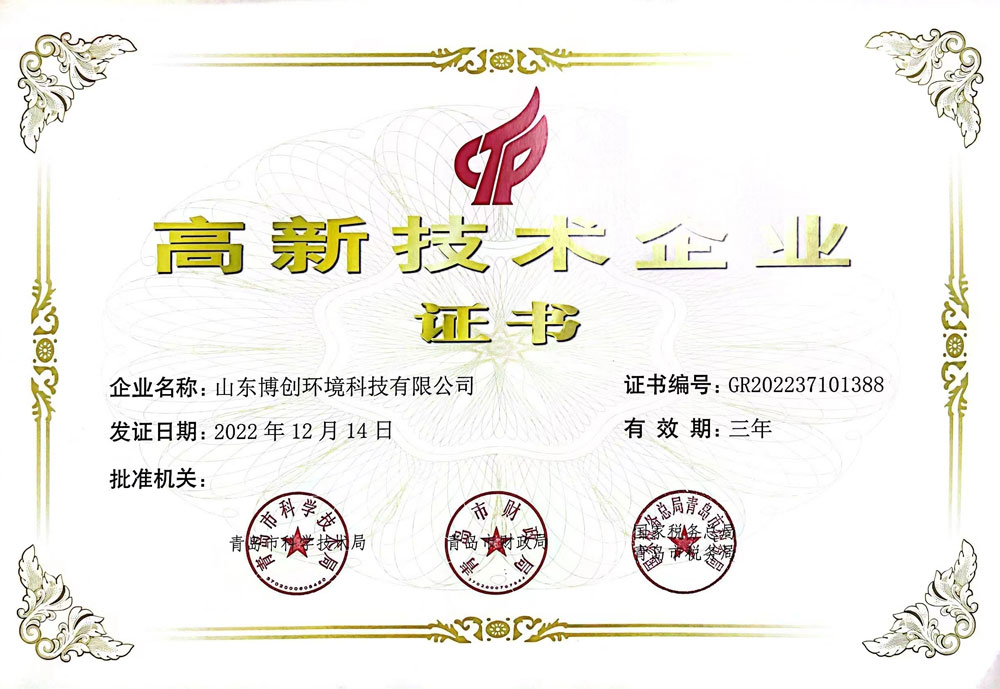 高新.jpg